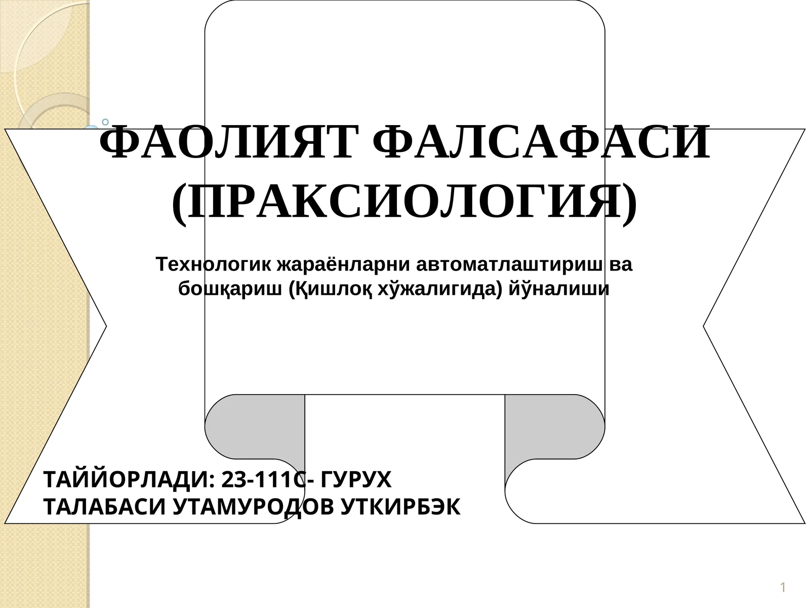Preview 1