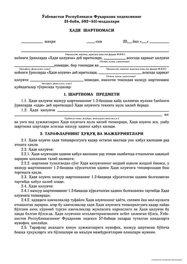 Hadya shartnomasi