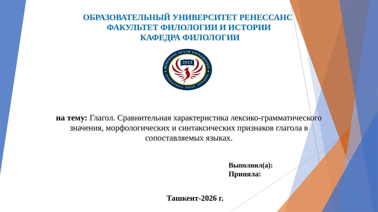 Глагол — Определение и общая характеристика