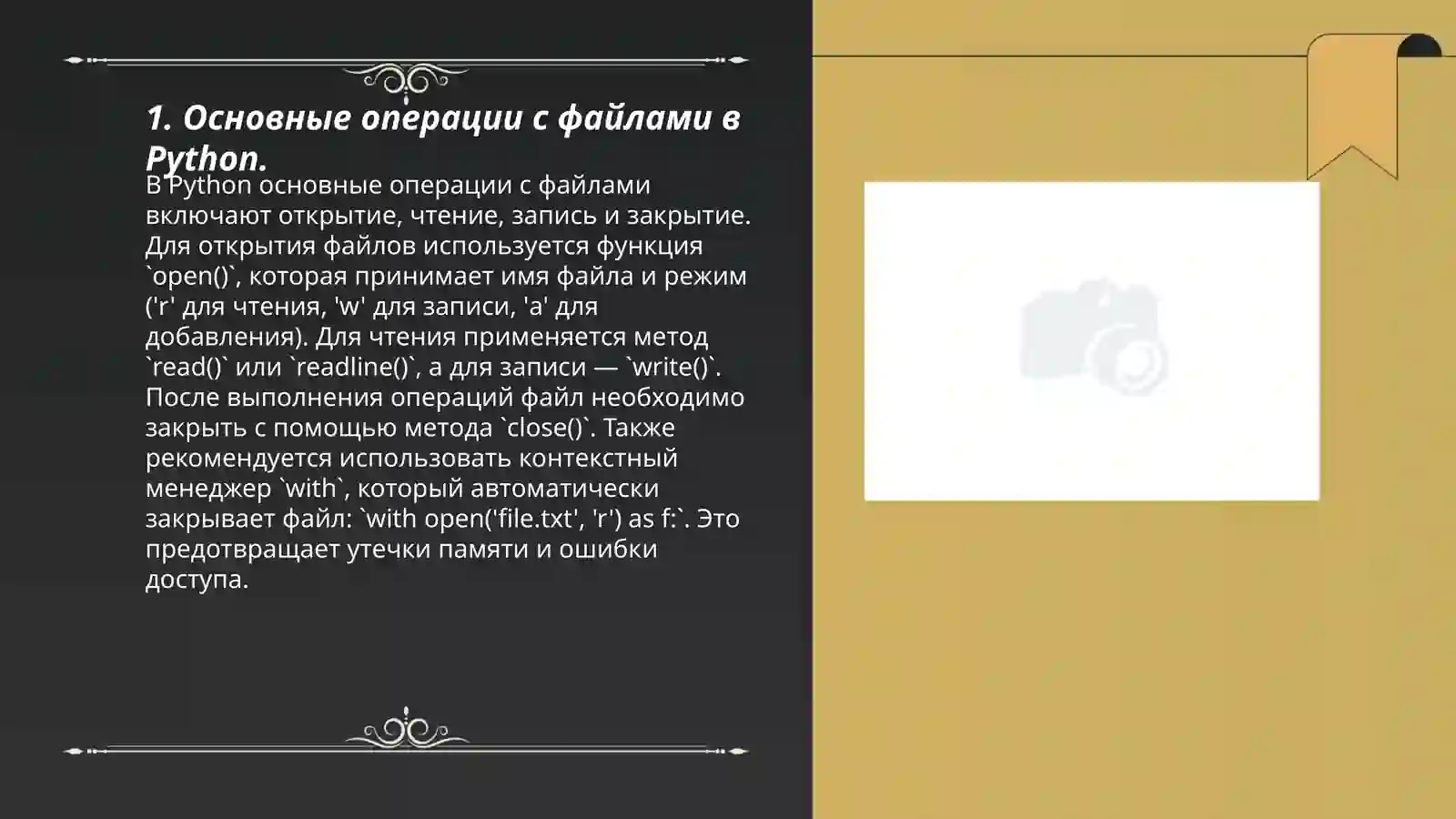 Product slide 3